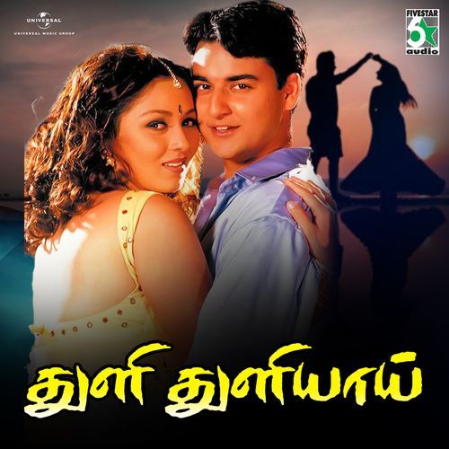 Thuli Thuliyaai (From "Paarvai Ondre Podhume")