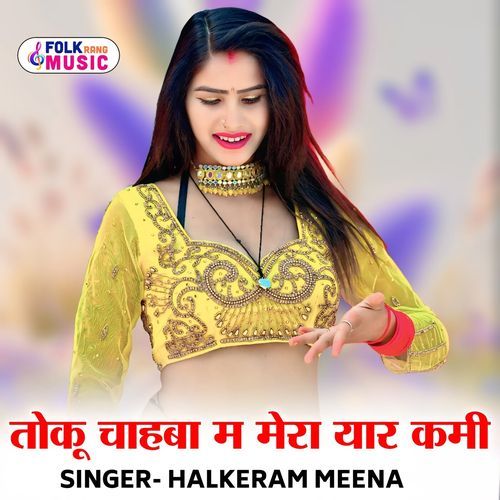 Toku Chahaba M Mera Yaar Kami