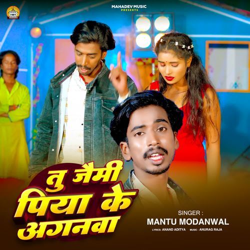 Tu Jaimi Piya Ke Aganwa