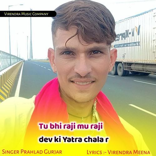 Tu bhi raji mu raji dev ki Yatra chala r