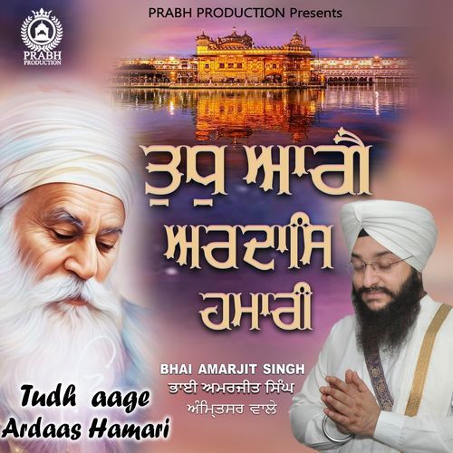 Tudh Aage Ardaas Hamari