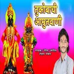 Tukobachi Aamrutvani