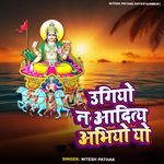 Ugiyo Na Aditya Abhiyo Yo