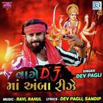Vage Dj Maa Amba Rize