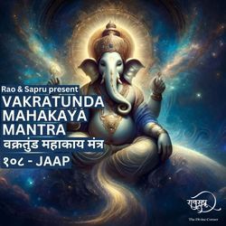 Vakratunda Mahakaya Mantra - 108 Jaap-QB4yXzh0DwA