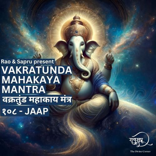 Vakratunda Mahakaya Mantra - 108 Jaap