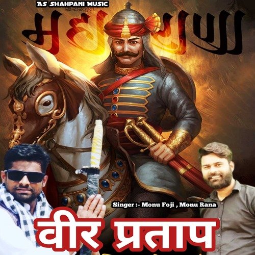 Veer Pratap (Hindi)