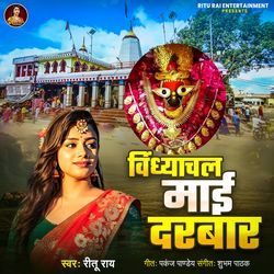 Vindhyachal Maai Darbar