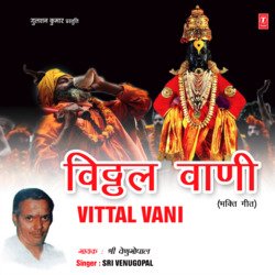 Vittal Vani