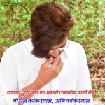 Wife tuhi ban ja padwadi esyo taqdeer kha mero (Meena Geet)