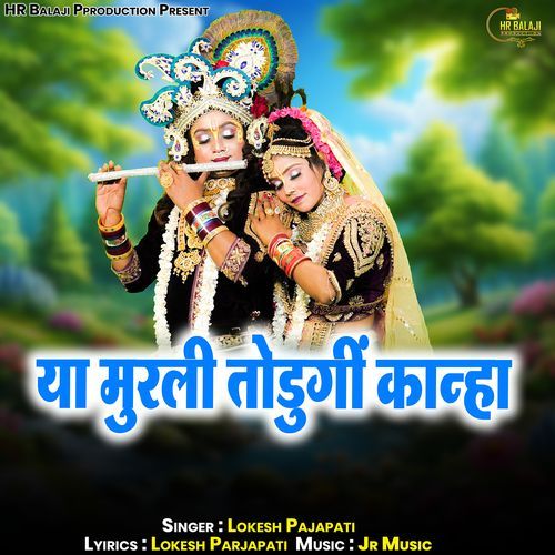 Ya Murli Todungi Kanha