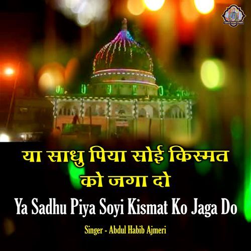 Ya Sadhu Piya Soyi Kismat Ko Jaga Do