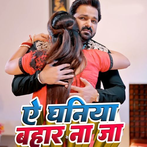 Ye Dhaniya Bahar Na Ja