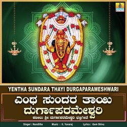 Yentha Sundara Thayi Durgaparameshwari-ASEiXhpeQFU