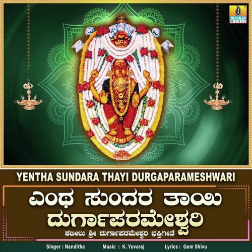 Yentha Sundara Thayi Durgaparameshwari