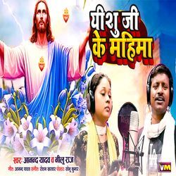 Yeshu Ji Ke Mahima-QRwxRS1,Y2U