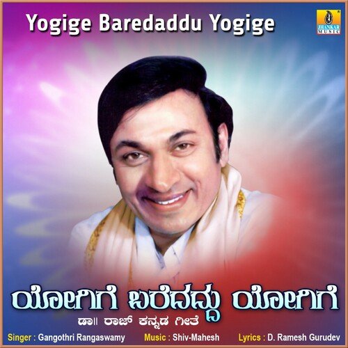 Yogige Baredaddu Yogige