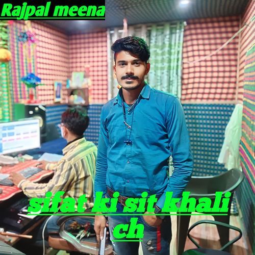 sifat ki sit khali ch