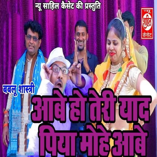 Aabe Ho Teri Yaad Piya Mohe Aabe