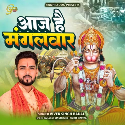 Aaj Mangal War Hai