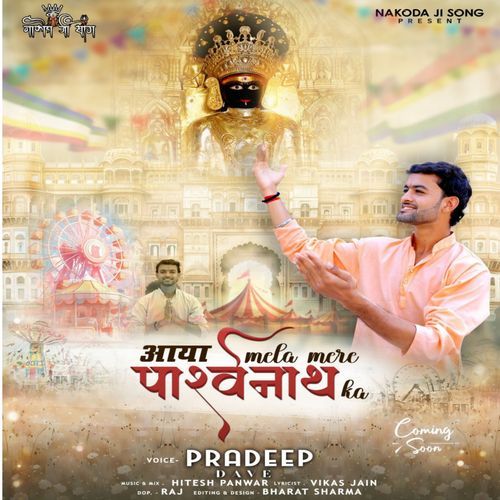 Aaya Mela Mere Parshv Nath Ka