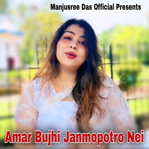 Amar Bujhi Janmopotro Nei
