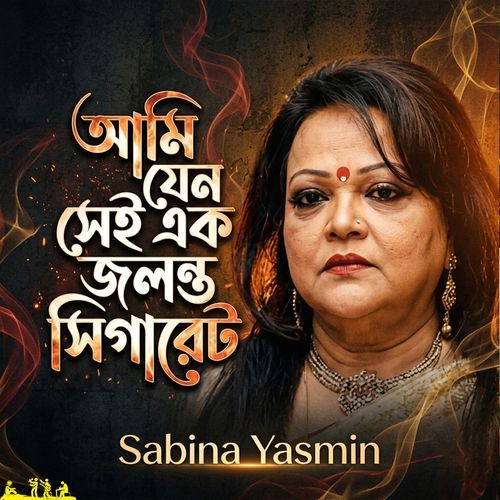 Ami Jeno Sei Ek Jolonto Cigarette