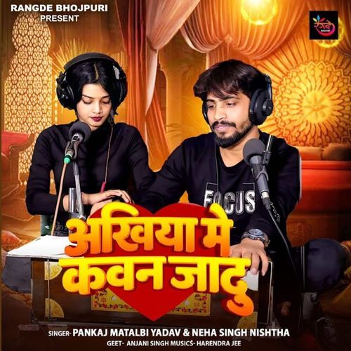 Ankhiya Me Kawan Jadu