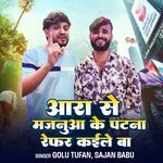Ara Se Majanua Ke Patna Refar Kaile Ba