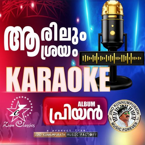 Arilum - Karaoke