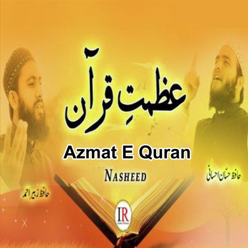 Azmat E Quran