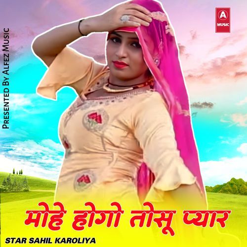 मोहे होगो तोसू प्यार
