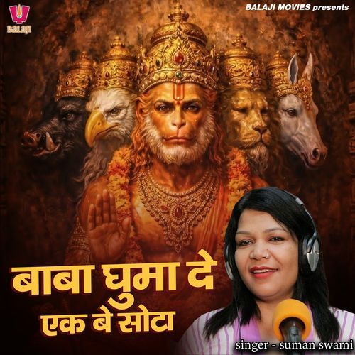 Baba Ghuma De Ek Be Sota