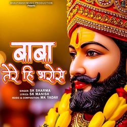 Baba Tere Hi Bharose