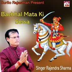 Bachhal Mata Ki Sewa-NTFbdgNBTkI