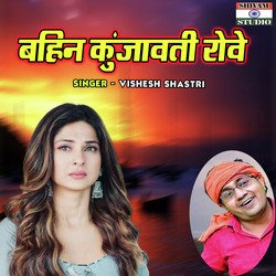 Bahini Kunjavati Rove