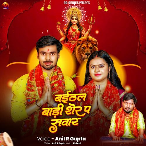 Baithal Badi Sher Pe Sawar