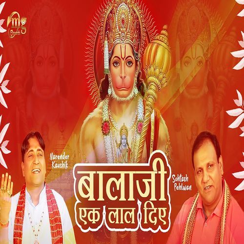 Balaji Ek Laal Diye