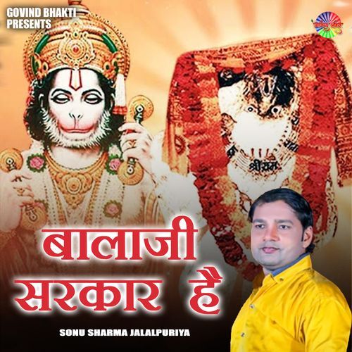 Balaji Sarkar Hai