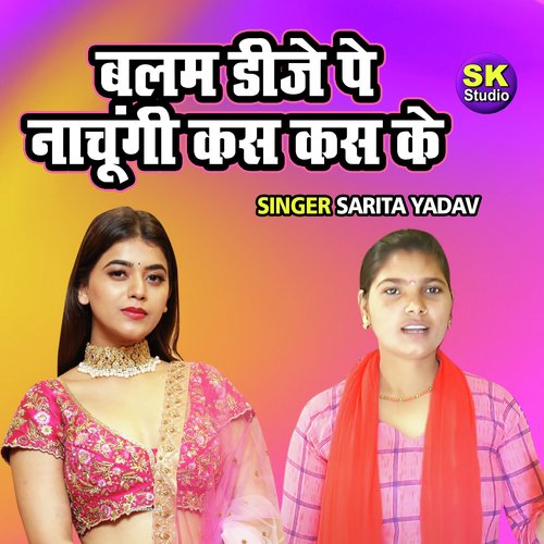 Balam DJ Pe Nachungi Kas Kas Ke