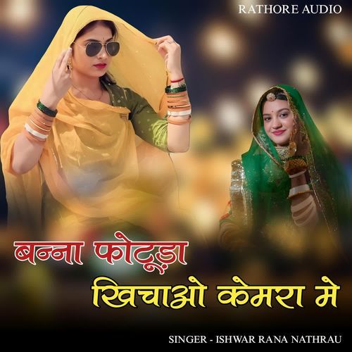 Banna Photuda Khichao Camera Me