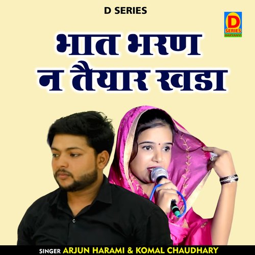 Bhaat Bharan Na Taiyar Khada