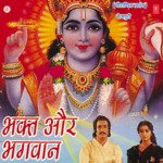 Bhakt Aur Bhagwaan(Pauranik Prasang)