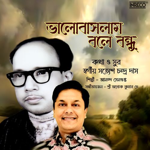 Bhalobaslam Bole Bandhu