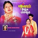 Bhalobeshe Dile Aghat