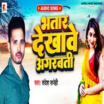 Bhatar Dekhawe Agarbati