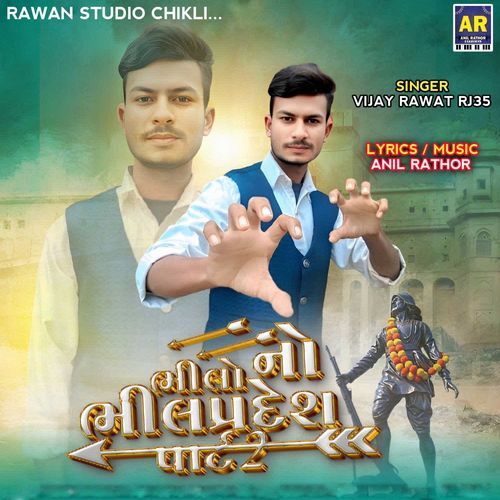 Bheelo No Bheelpradesh Part 2