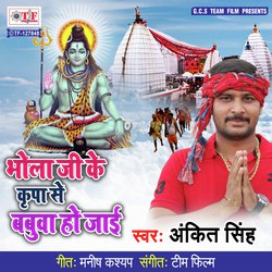 Ghuma Di Saiya Devghar Nagariya-RwMNYAR4QwY