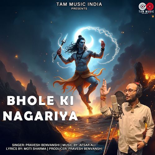 Bhole Ki Nagariya