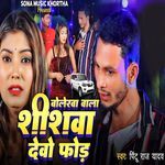 Bolerwa Wala Siswa Devo Phod